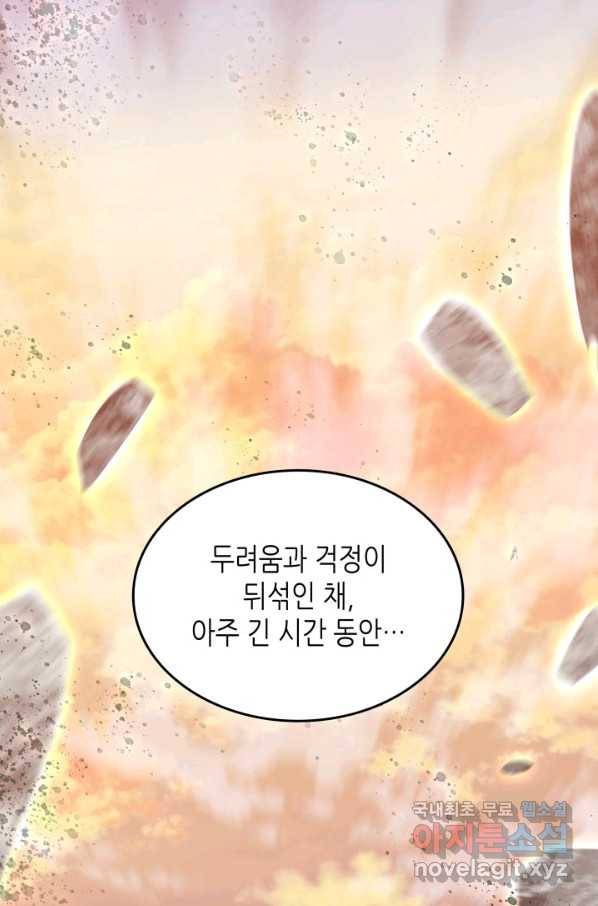 닳고닳은 뉴비 99화 36