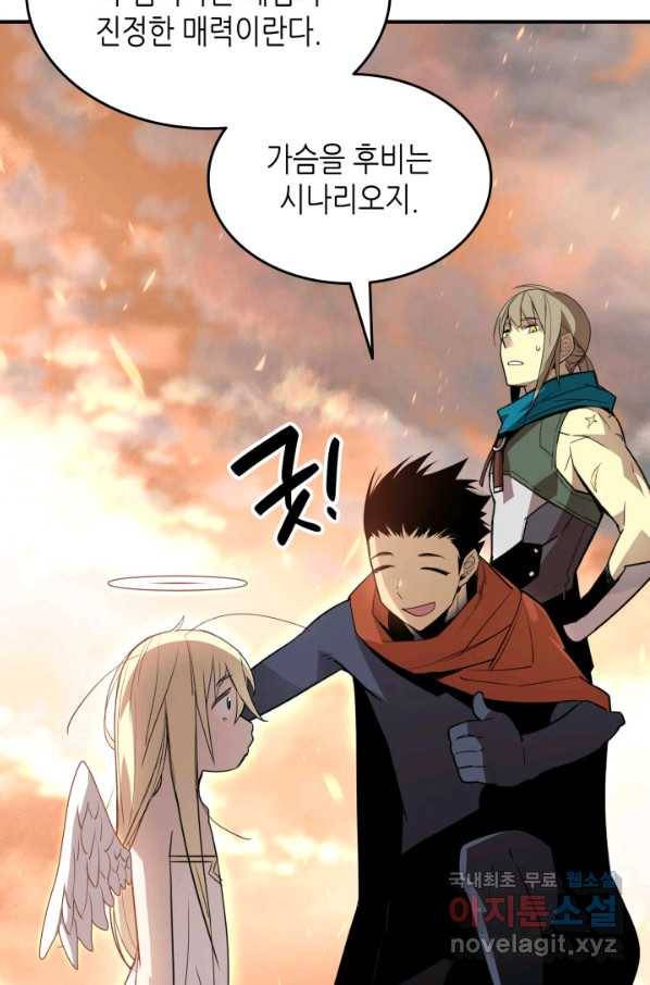 닳고닳은 뉴비 99화 43
