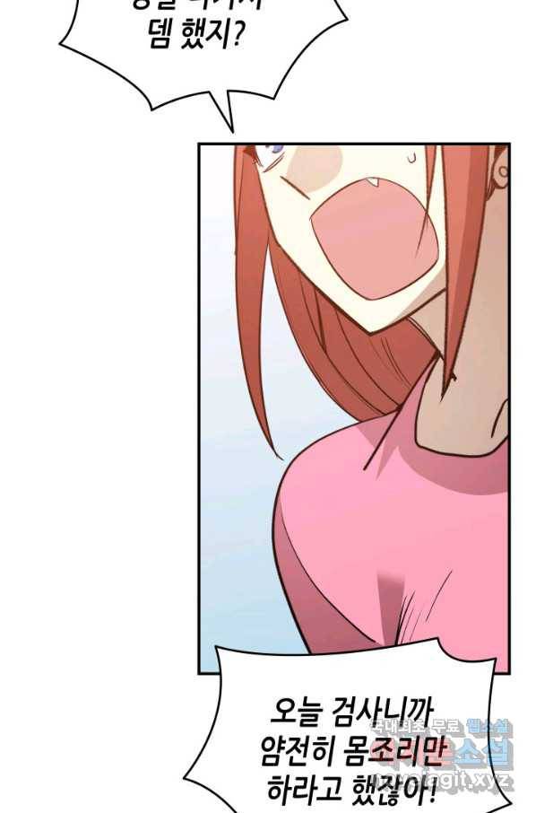 닳고닳은 뉴비 99화 49
