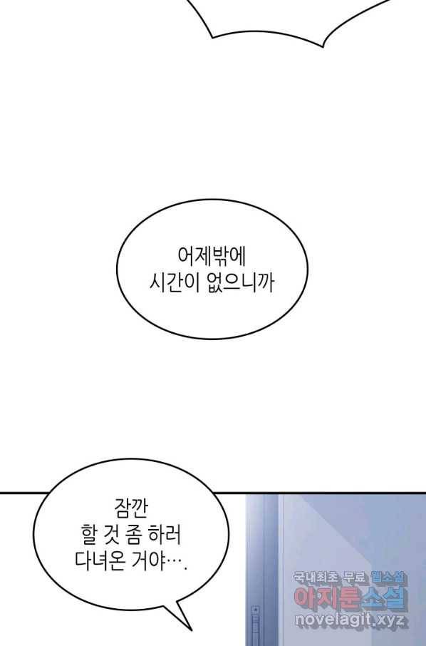 닳고닳은 뉴비 99화 50