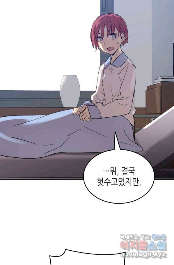 닳고닳은 뉴비 99화 51