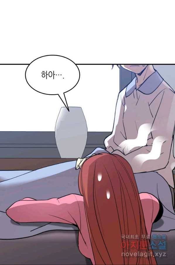 닳고닳은 뉴비 99화 53
