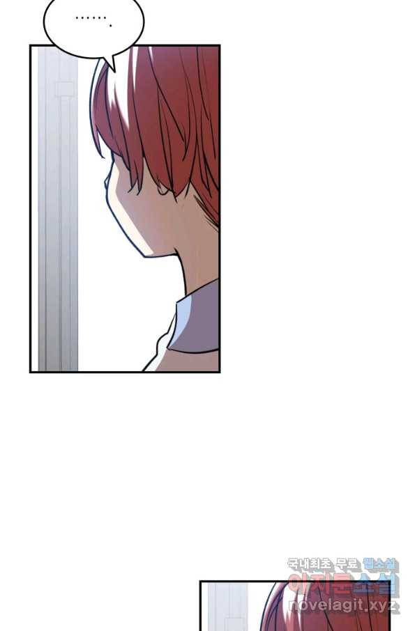 닳고닳은 뉴비 99화 56