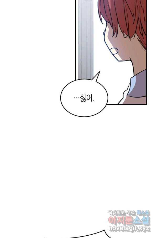 닳고닳은 뉴비 99화 57