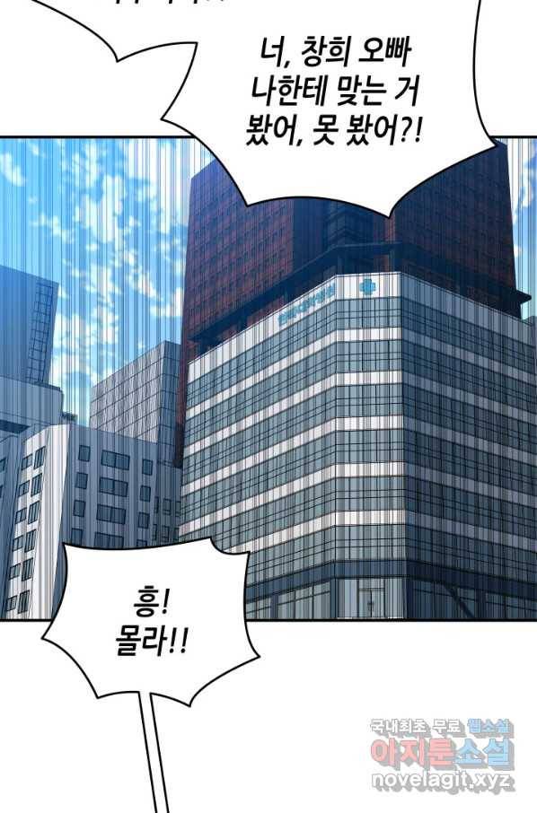 닳고닳은 뉴비 99화 62