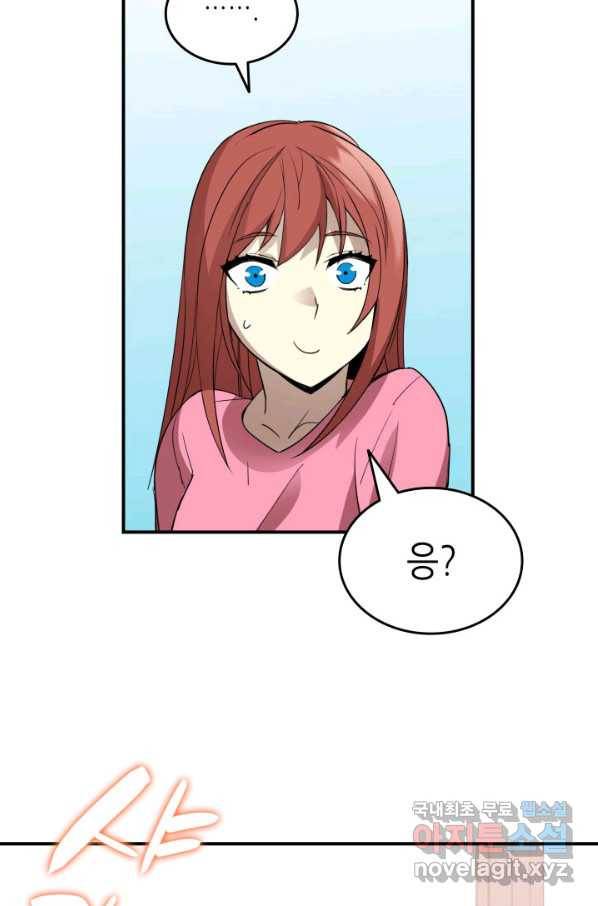 닳고닳은 뉴비 99화 69