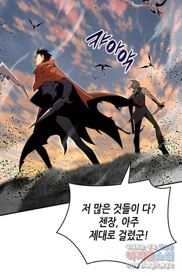 닳고닳은 뉴비 99화 79