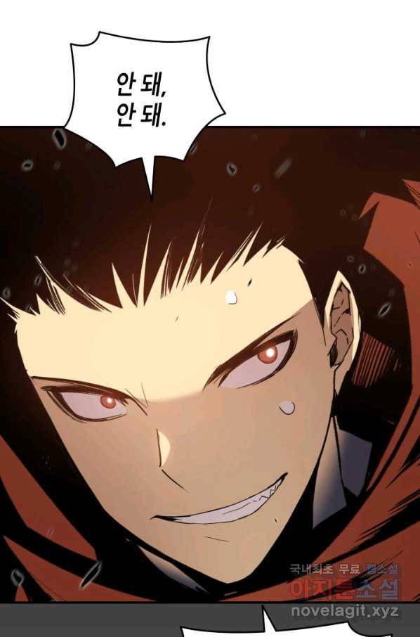 닳고닳은 뉴비 99화 87
