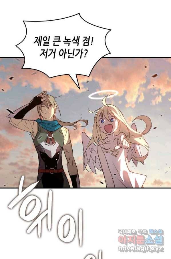 닳고닳은 뉴비 99화 95