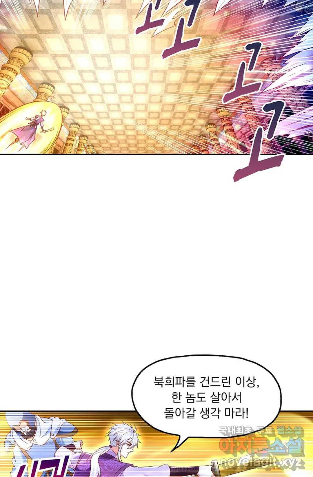 Retry: 다시 한번 최강 신선으로 601화 12