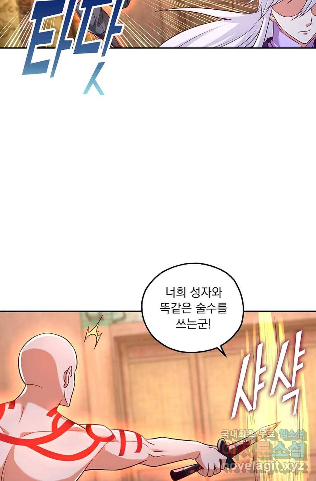 Retry: 다시 한번 최강 신선으로 601화 14