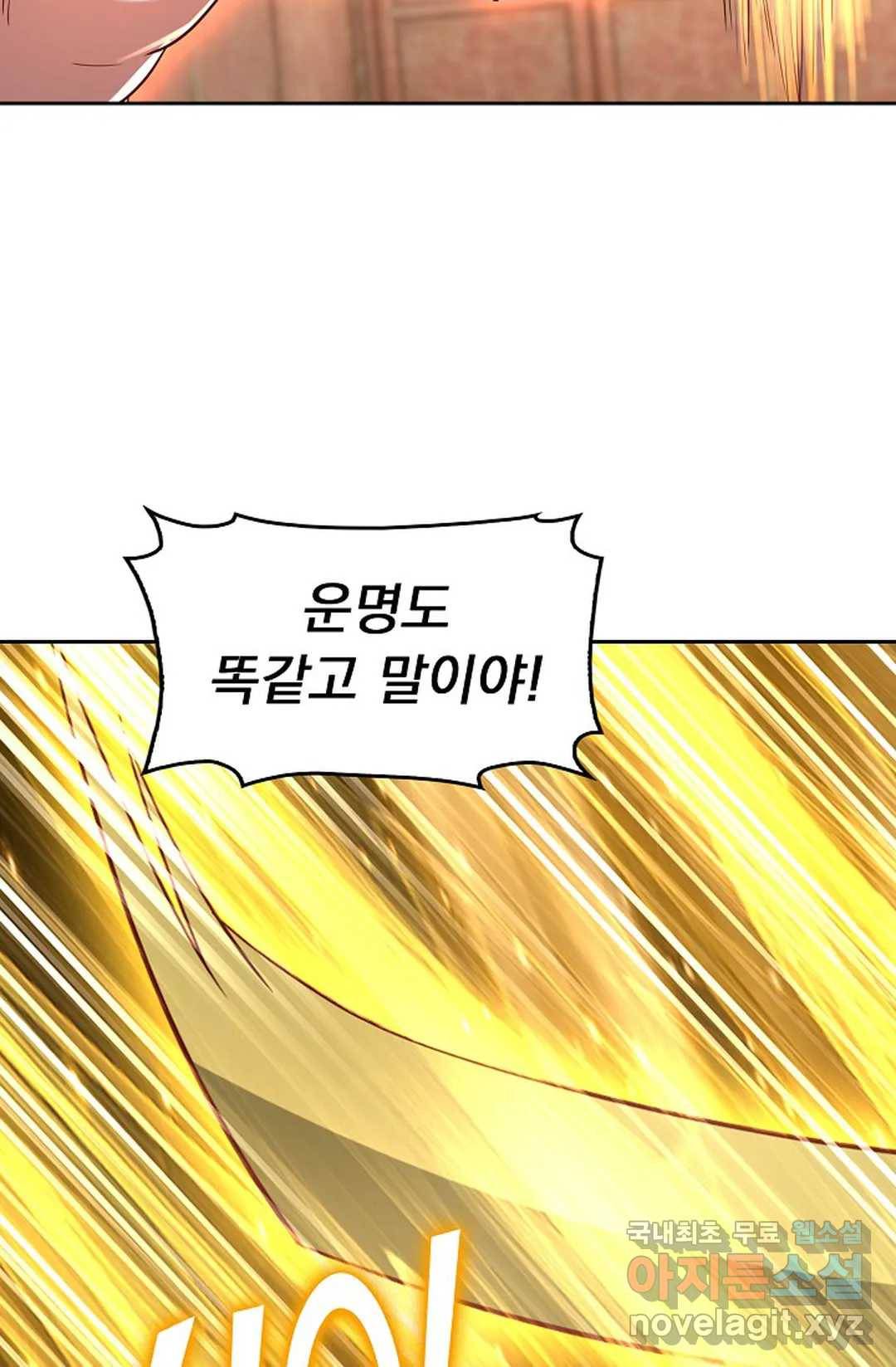 Retry: 다시 한번 최강 신선으로 601화 15