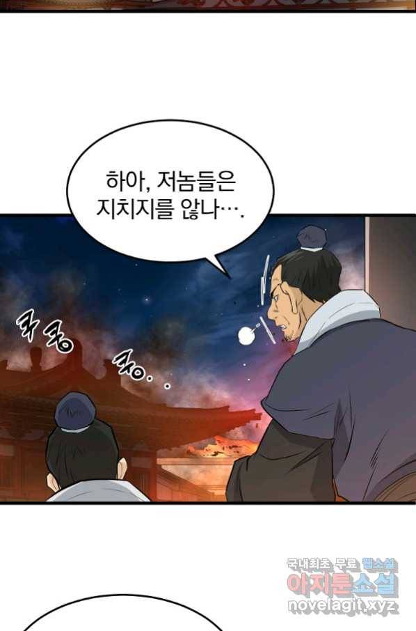 대영반 48화 2