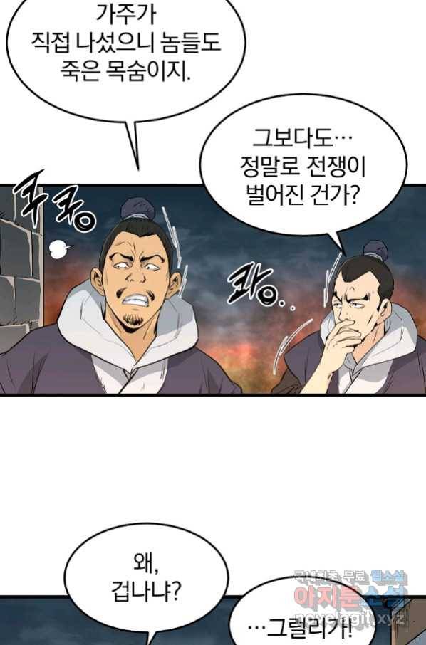 대영반 48화 3
