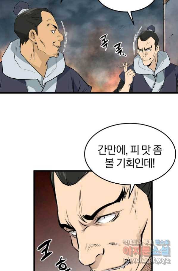 대영반 48화 4