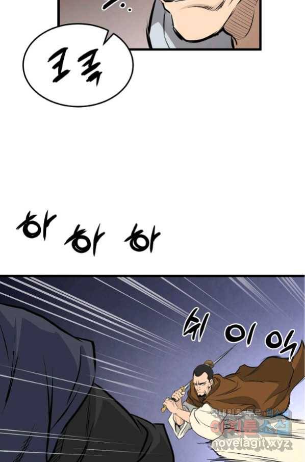 대영반 48화 5
