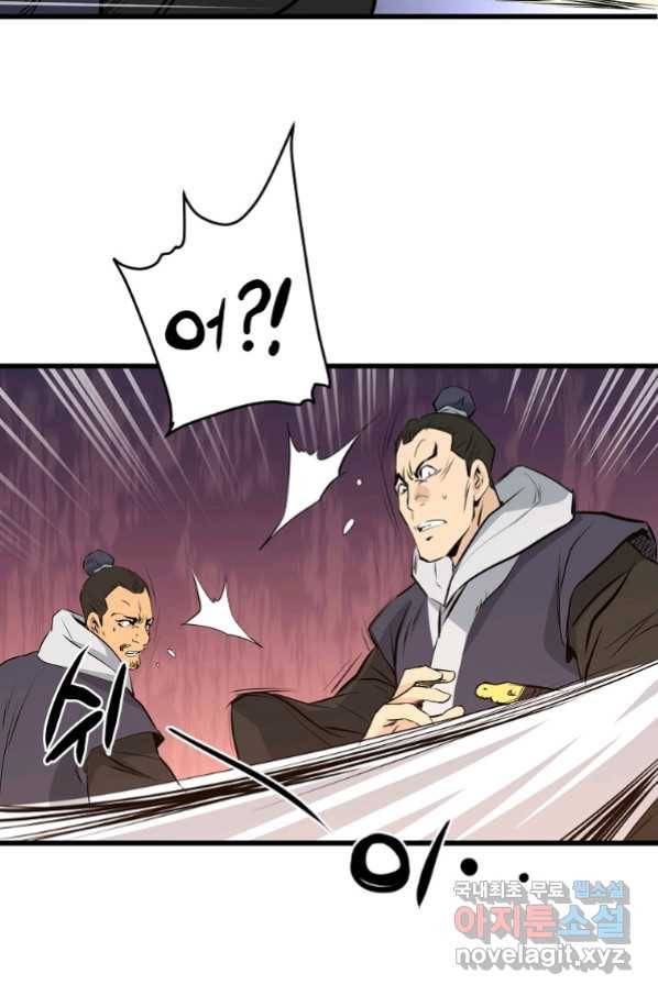 대영반 48화 6