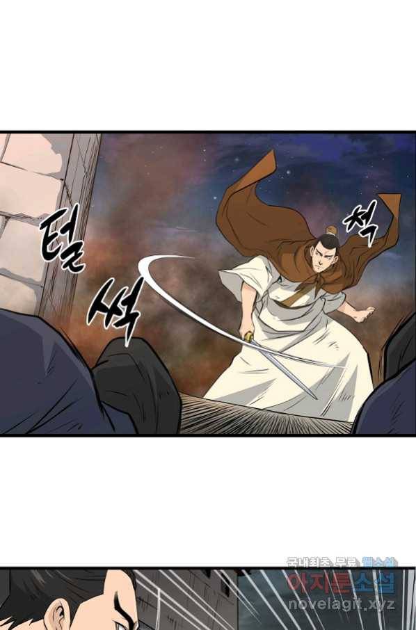 대영반 48화 8