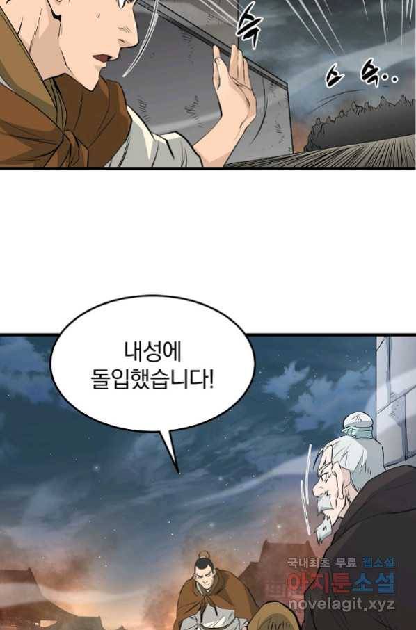 대영반 48화 9