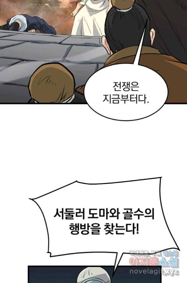 대영반 48화 10