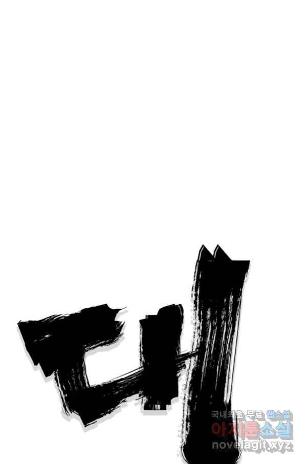 대영반 48화 12