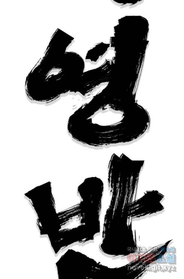 대영반 48화 13
