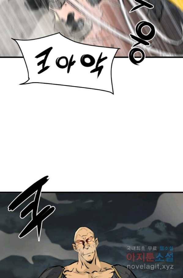 대영반 48화 17