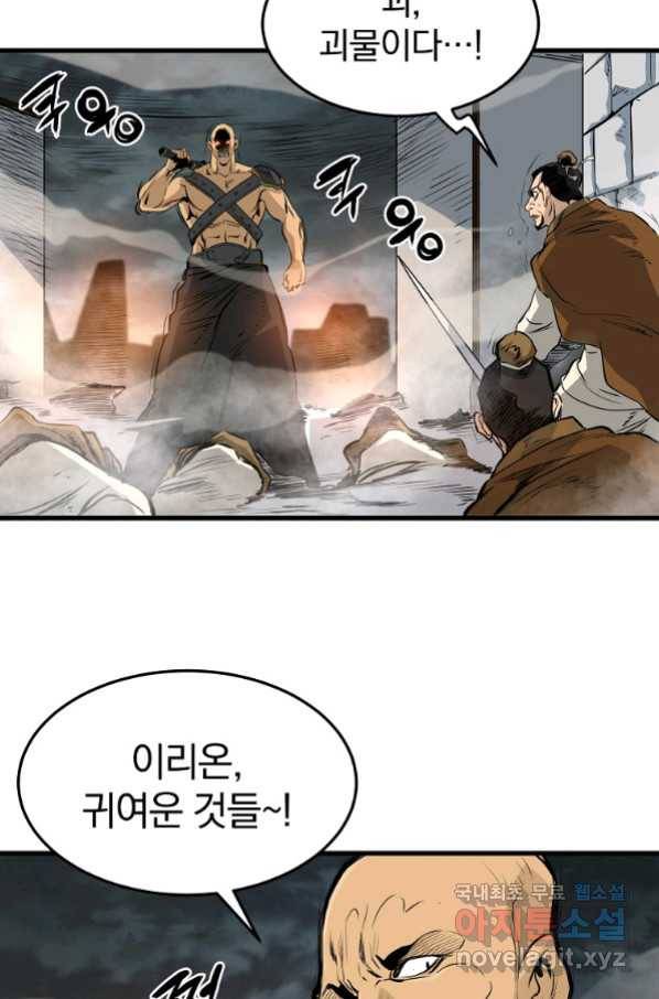대영반 48화 19