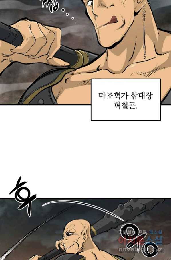 대영반 48화 20