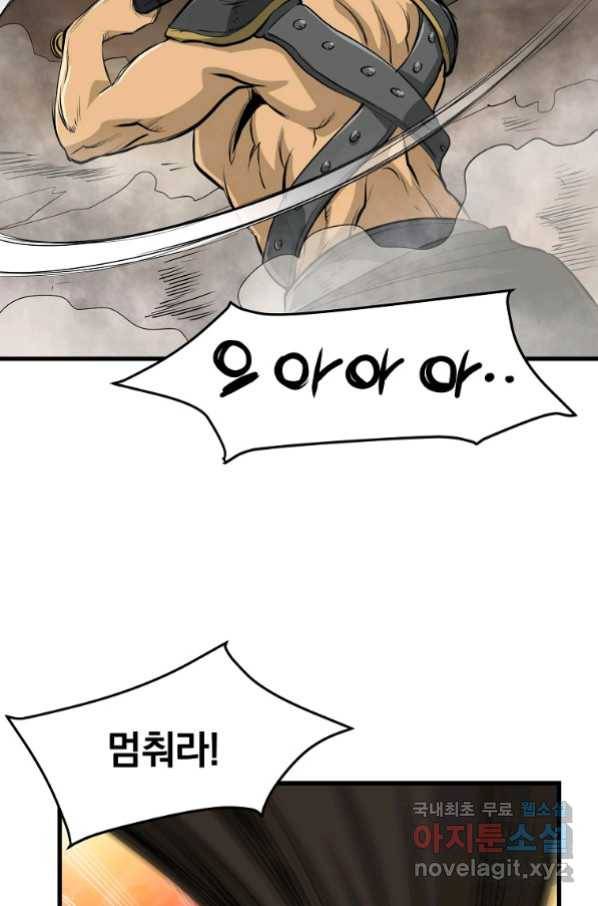 대영반 48화 21