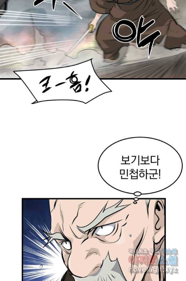 대영반 48화 26