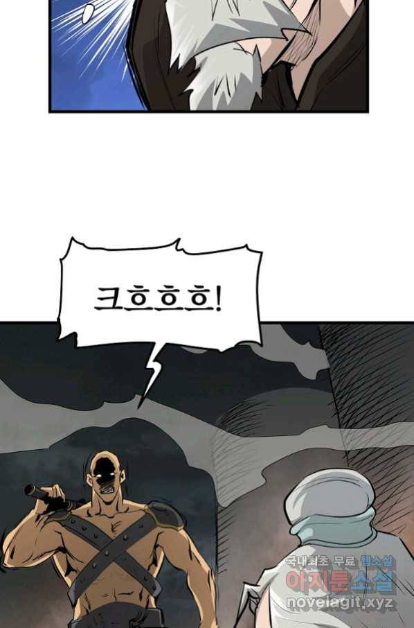 대영반 48화 27