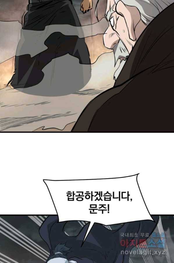 대영반 48화 28
