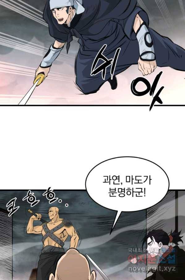 대영반 48화 29