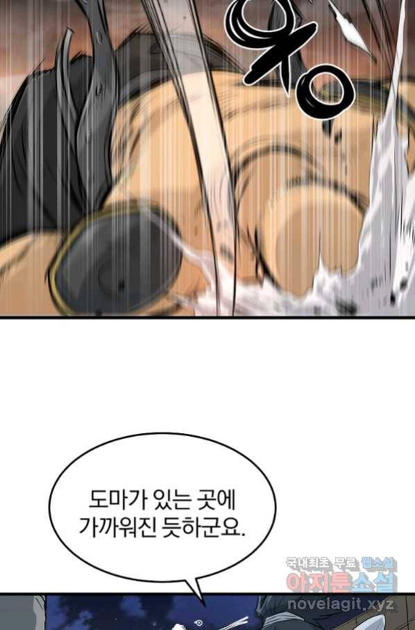 대영반 48화 39