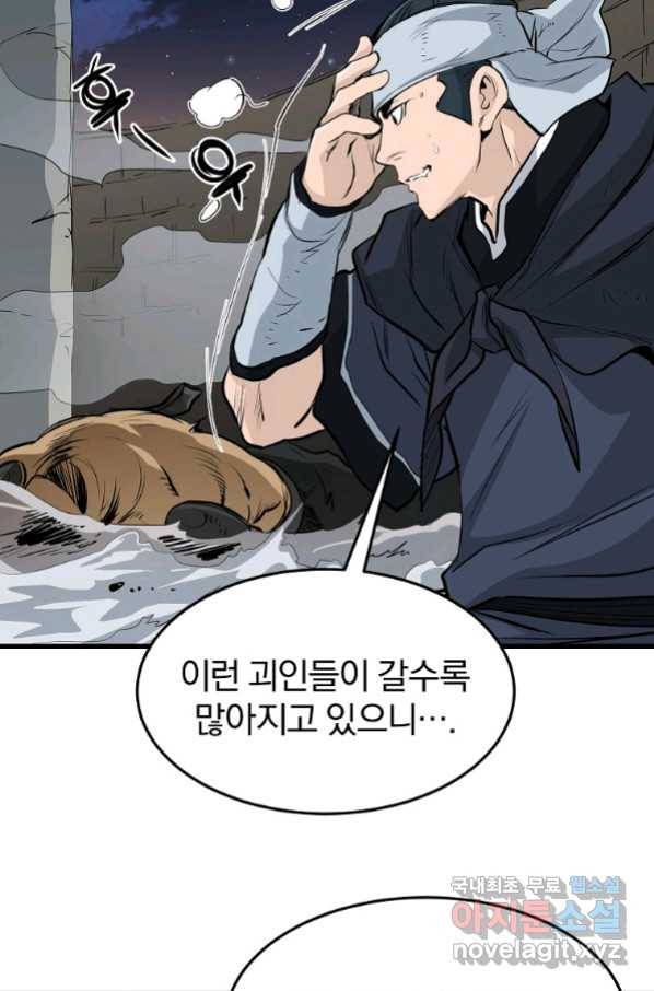 대영반 48화 40