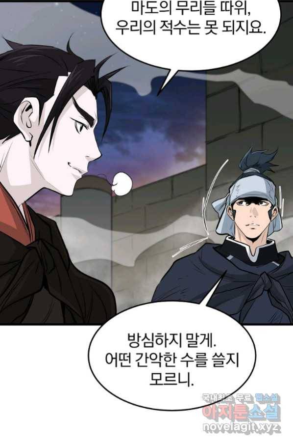대영반 48화 41