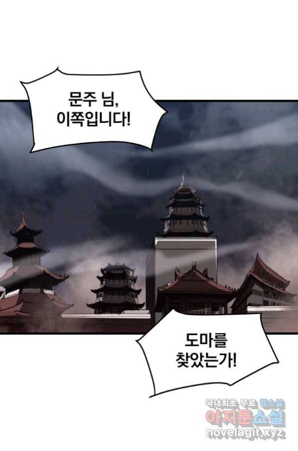 대영반 48화 42