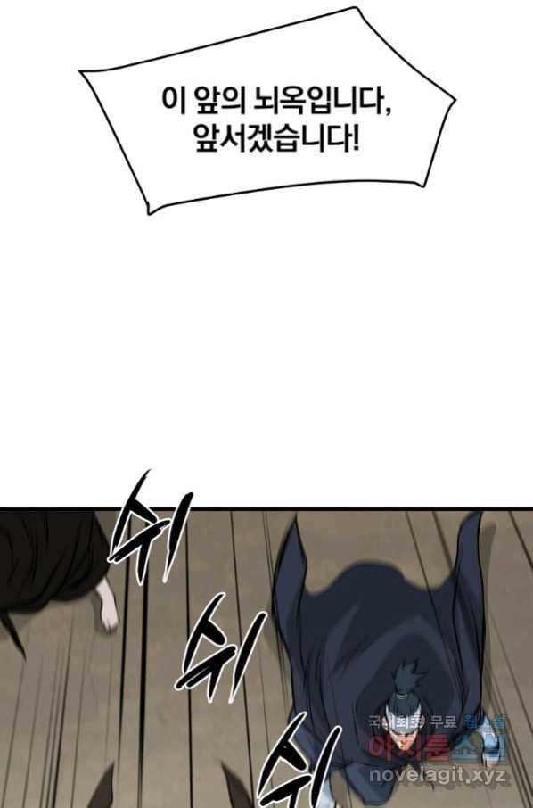 대영반 48화 43
