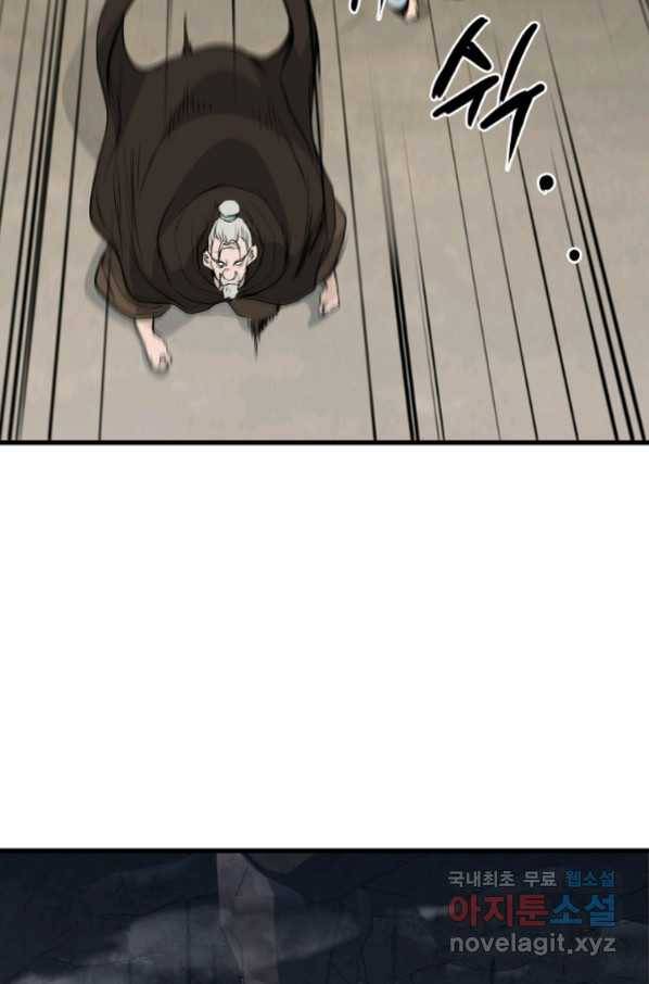 대영반 48화 44