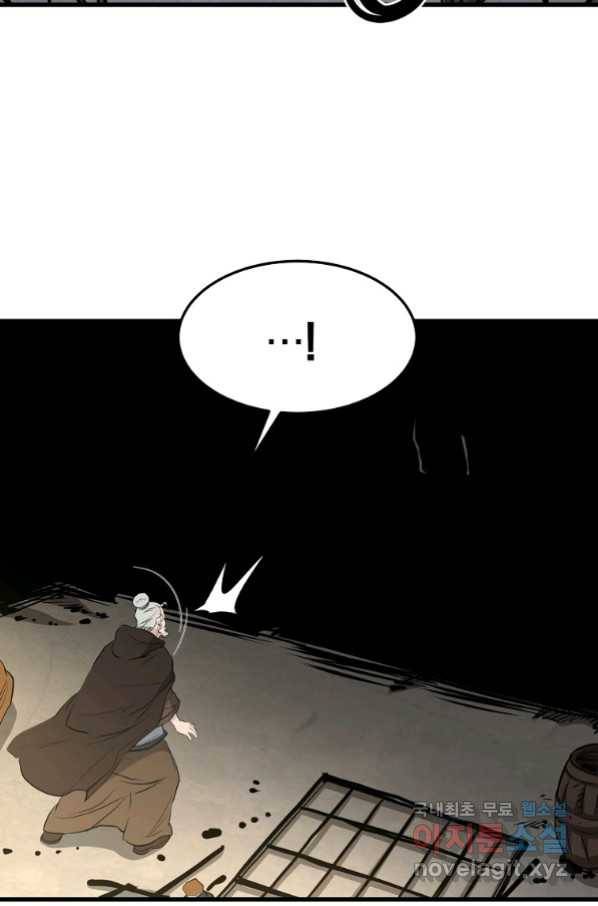 대영반 48화 46