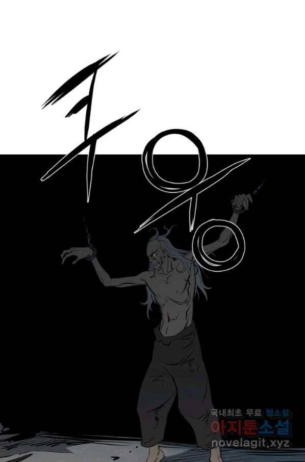 대영반 48화 47
