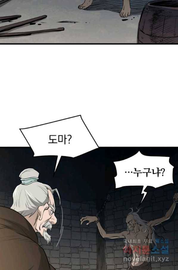 대영반 48화 48