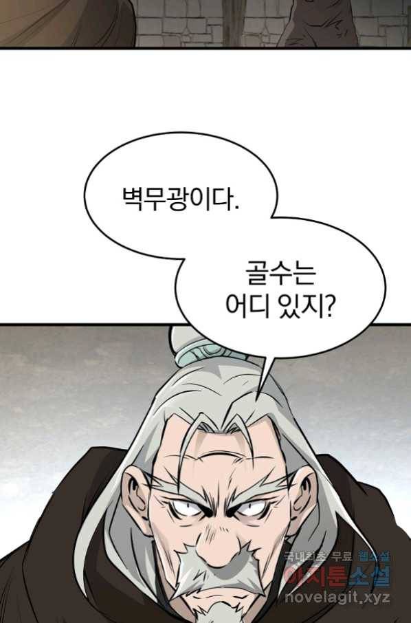 대영반 48화 49