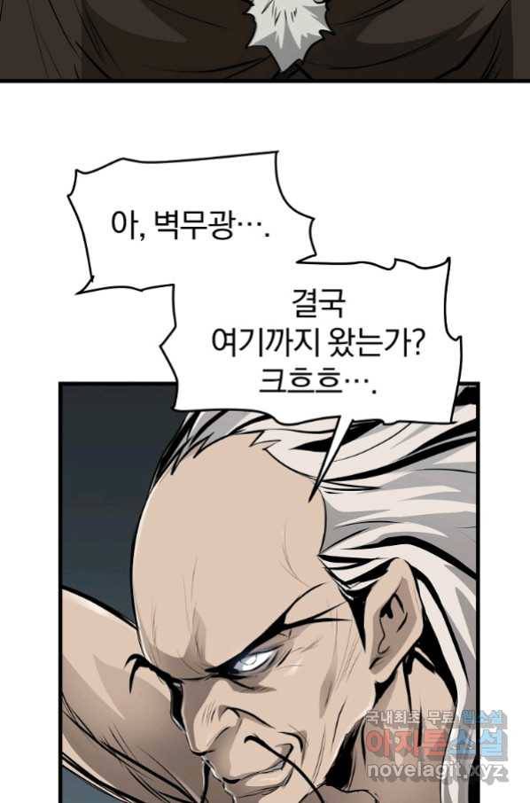 대영반 48화 50