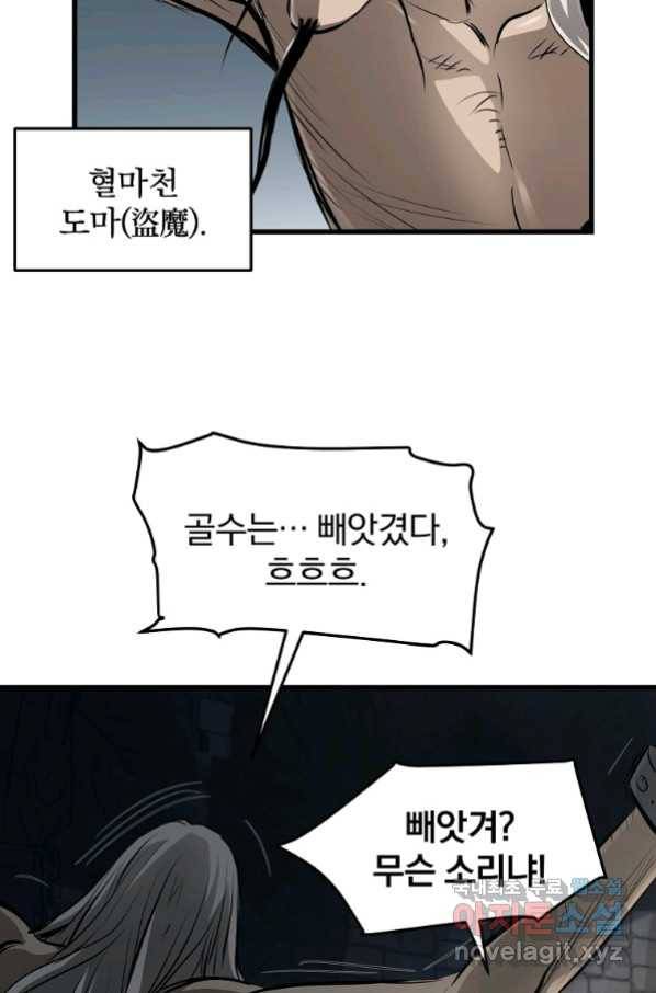 대영반 48화 51