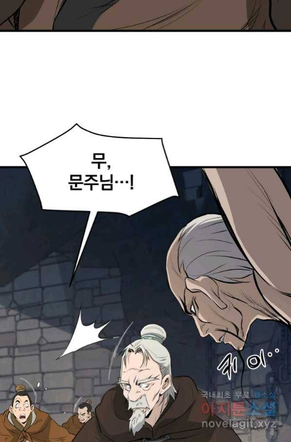 대영반 48화 56