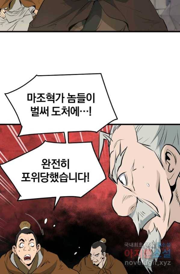 대영반 48화 57