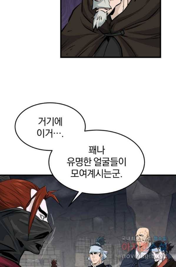 대영반 48화 63