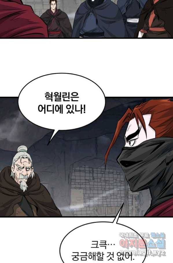 대영반 48화 64